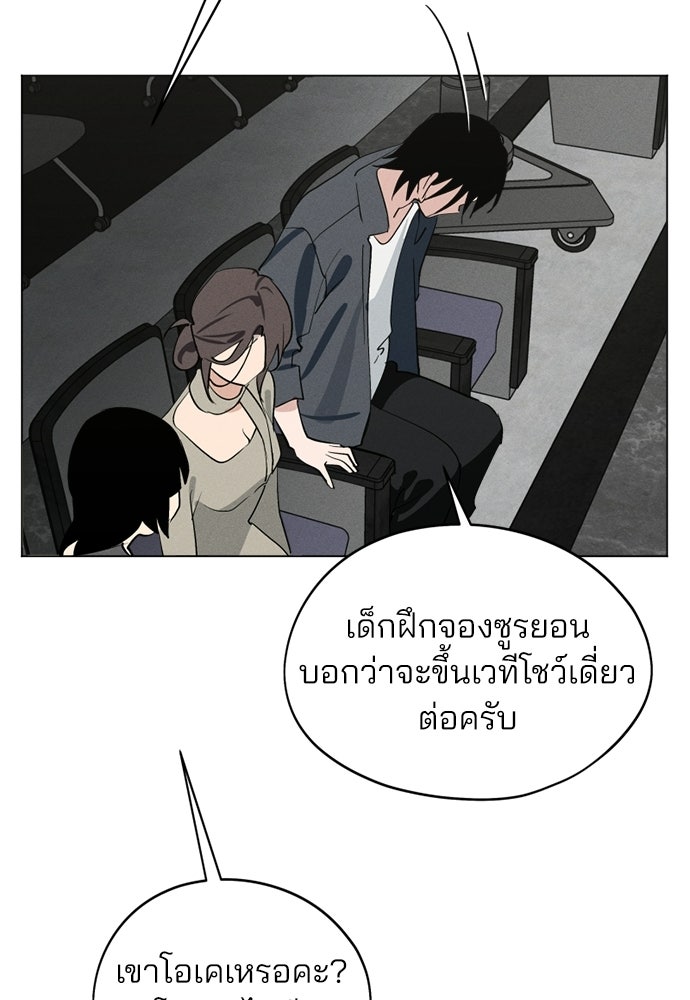 สวยเองนักเลงพอ - หน้า 39