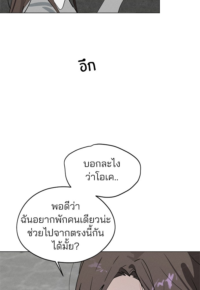 สวยเองนักเลงพอ - หน้า 4