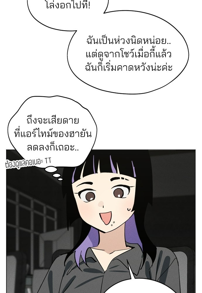 สวยเองนักเลงพอ - หน้า 40