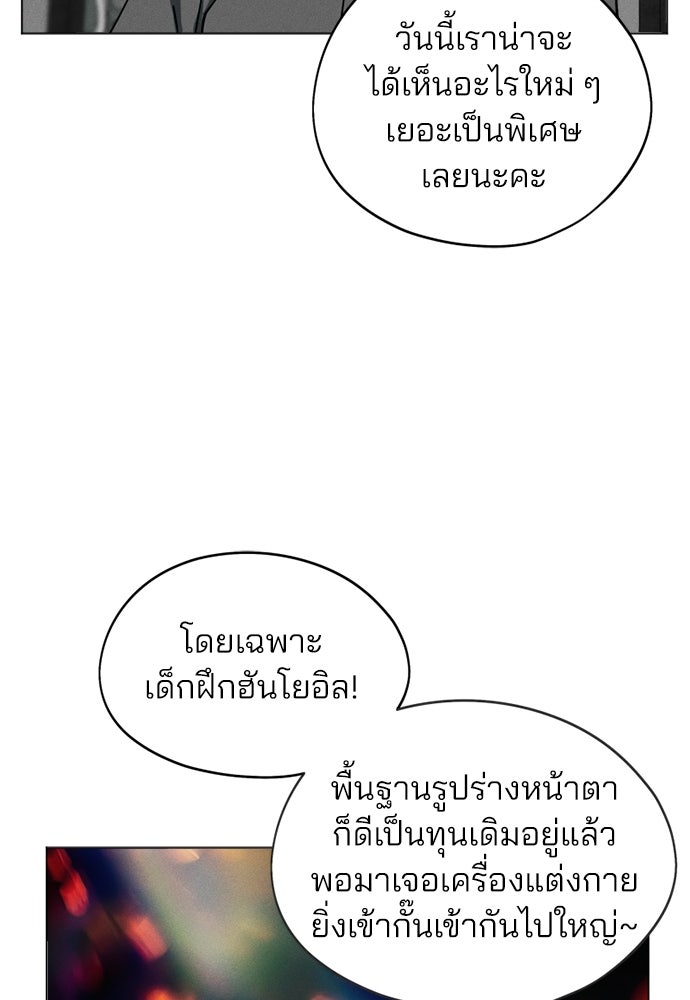 สวยเองนักเลงพอ - หน้า 41