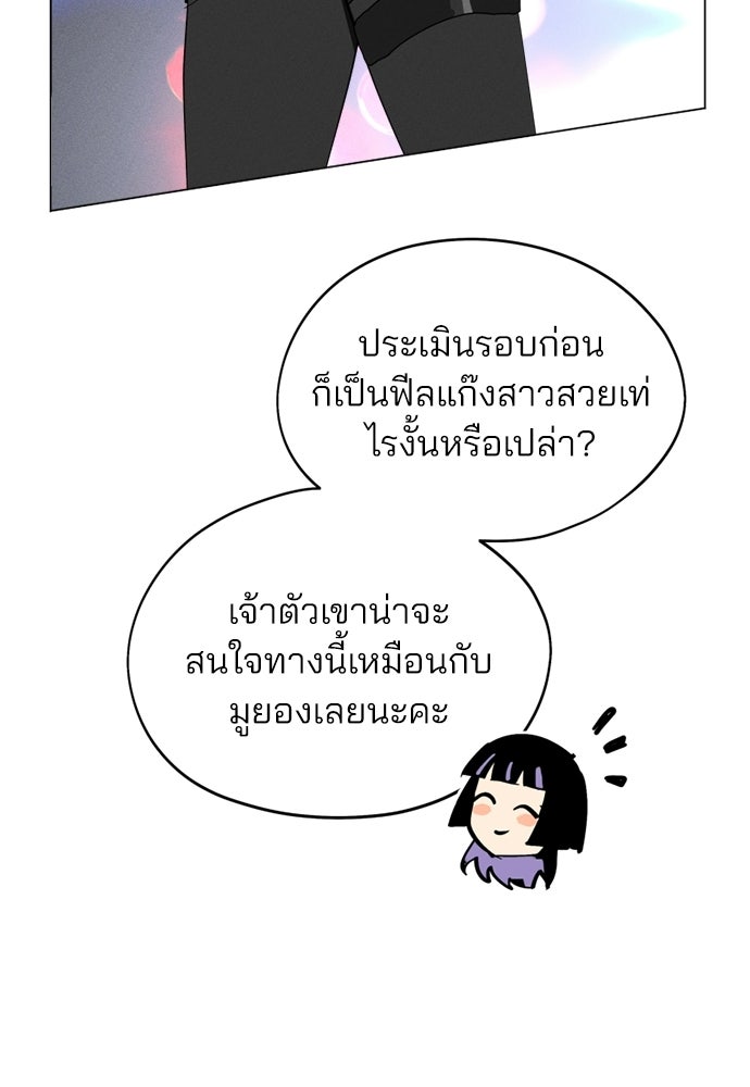 สวยเองนักเลงพอ - หน้า 43