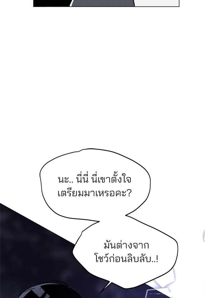 สวยเองนักเลงพอ - หน้า 49