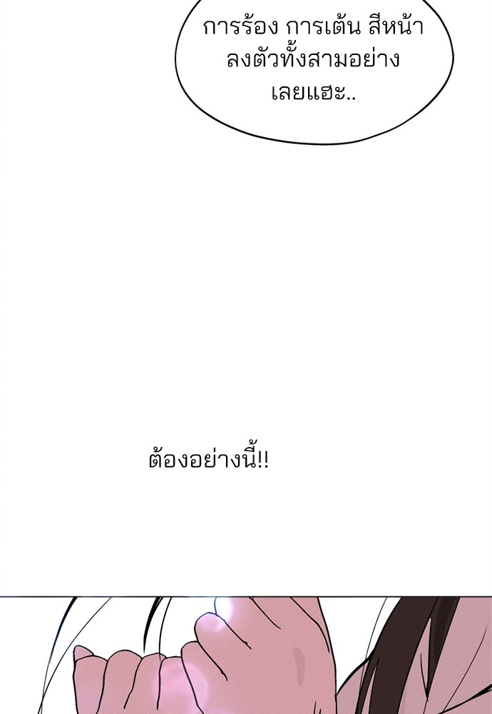 สวยเองนักเลงพอ - หน้า 53