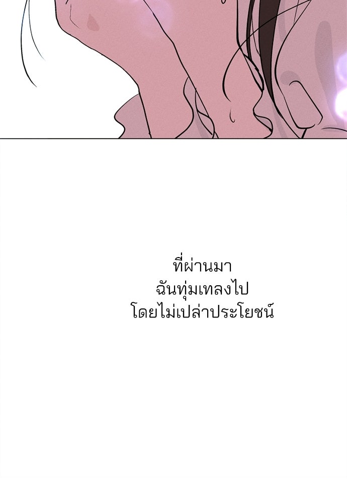 สวยเองนักเลงพอ - หน้า 54