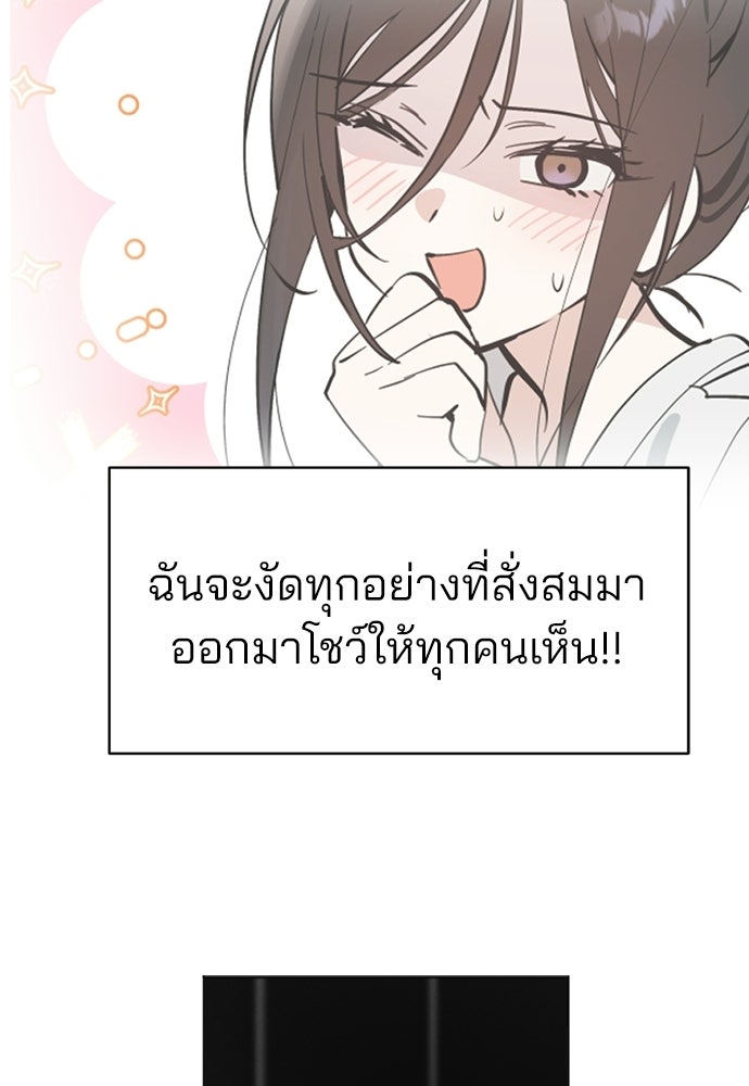 สวยเองนักเลงพอ - หน้า 56