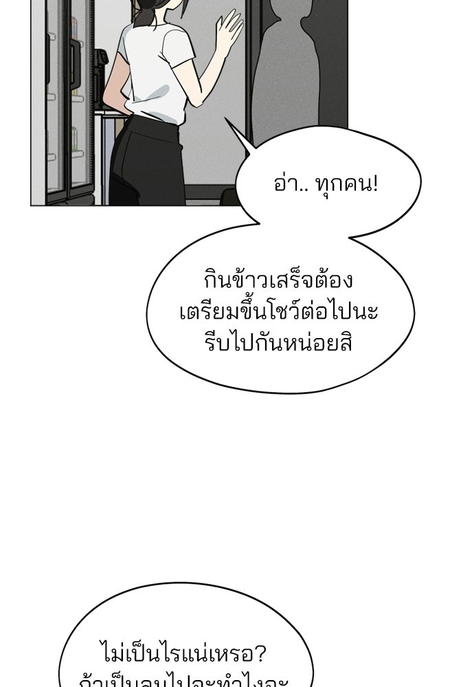 สวยเองนักเลงพอ - หน้า 6