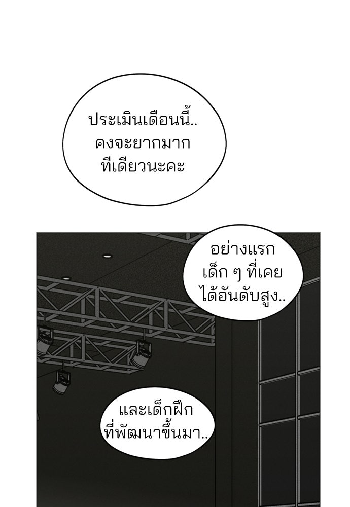 สวยเองนักเลงพอ - หน้า 65