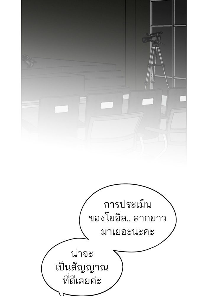 สวยเองนักเลงพอ - หน้า 66