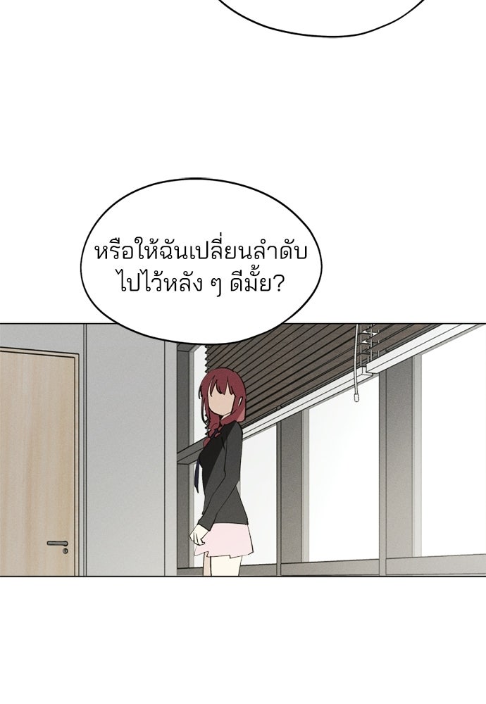 สวยเองนักเลงพอ - หน้า 8