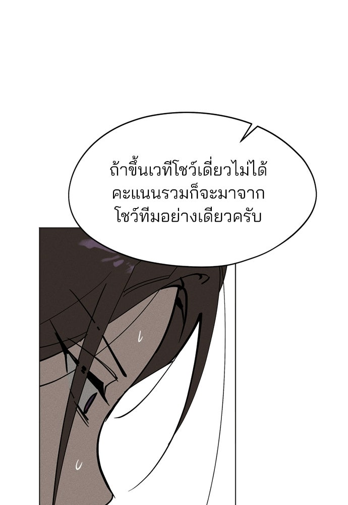 สวยเองนักเลงพอ - หน้า 9