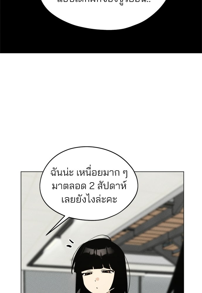 สวยเองนักเลงพอ - หน้า 90