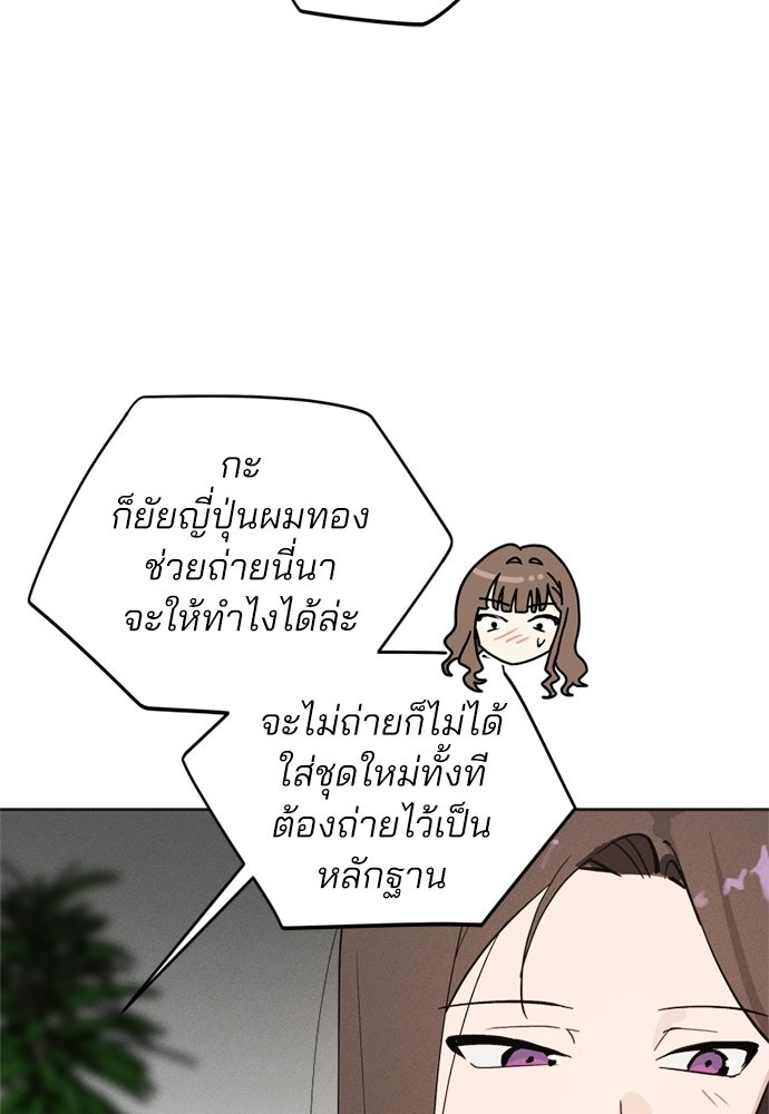 สวยเองนักเลงพอ - หน้า 93