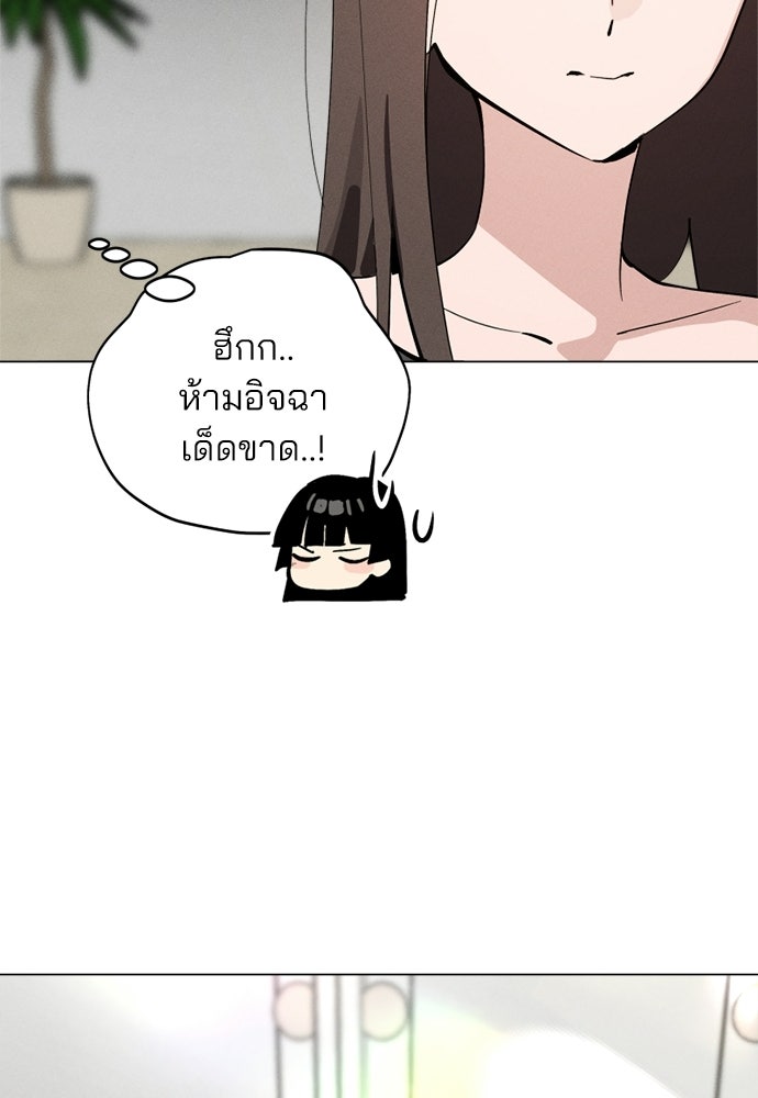 สวยเองนักเลงพอ - หน้า 94