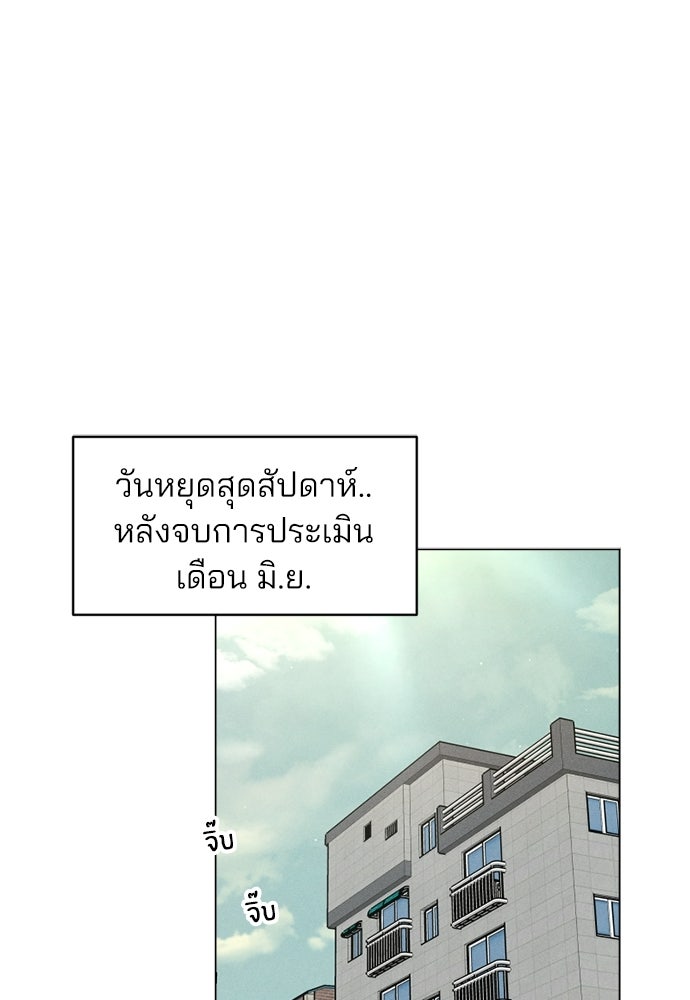 สวยเองนักเลงพอ - หน้า 1