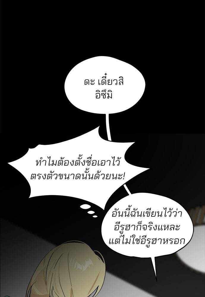 สวยเองนักเลงพอ - หน้า 10