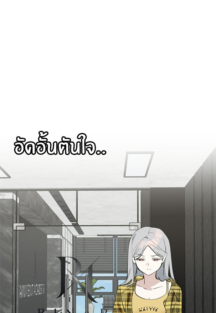 สวยเองนักเลงพอ - หน้า 103