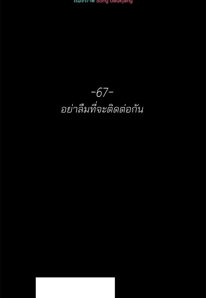 สวยเองนักเลงพอ - หน้า 19