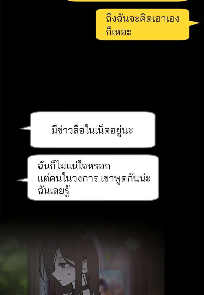 สวยเองนักเลงพอ - หน้า 22