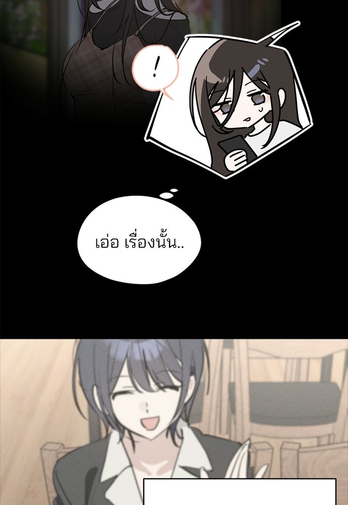 สวยเองนักเลงพอ - หน้า 23