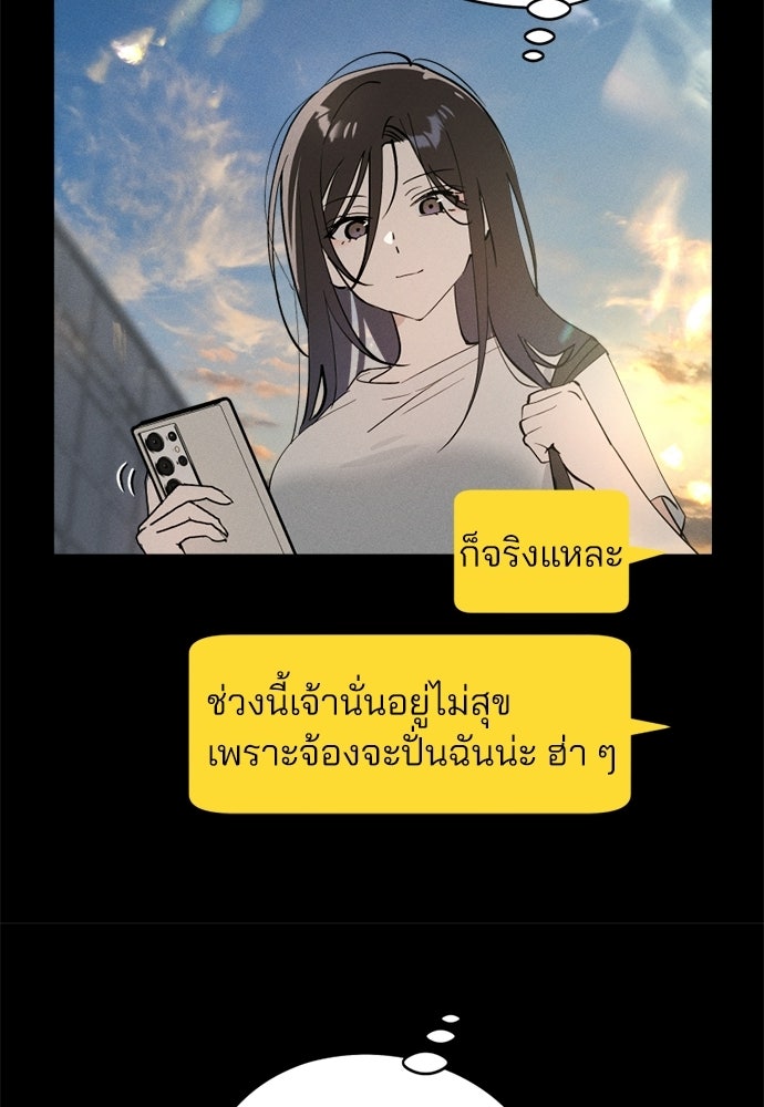สวยเองนักเลงพอ - หน้า 27