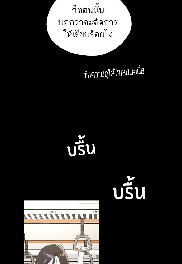 สวยเองนักเลงพอ - หน้า 28