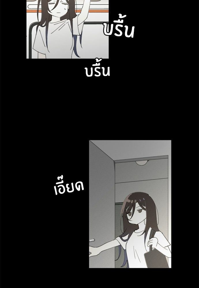 สวยเองนักเลงพอ - หน้า 29
