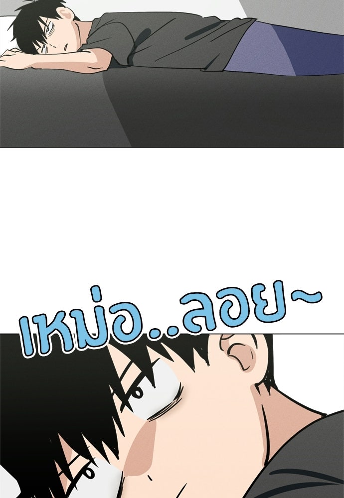 สวยเองนักเลงพอ - หน้า 3