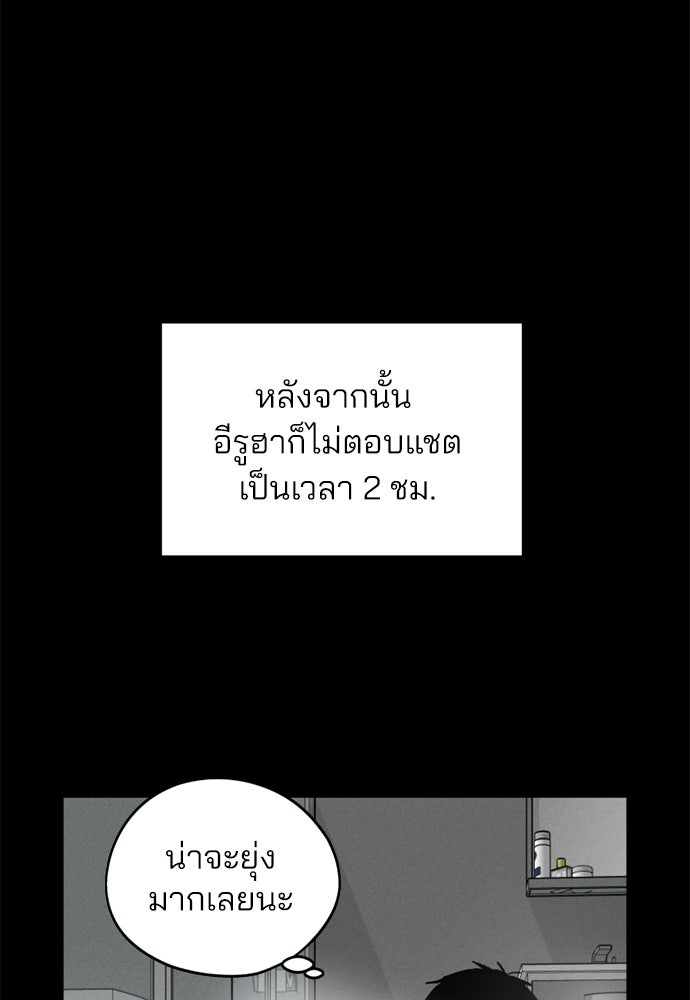 สวยเองนักเลงพอ - หน้า 30