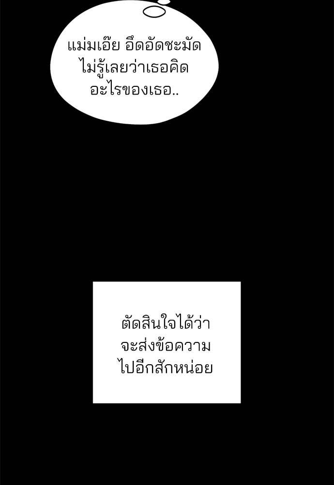 สวยเองนักเลงพอ - หน้า 32