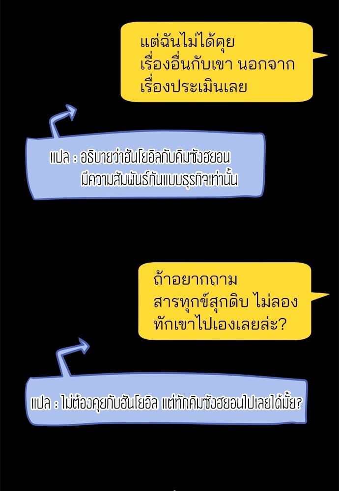สวยเองนักเลงพอ - หน้า 33