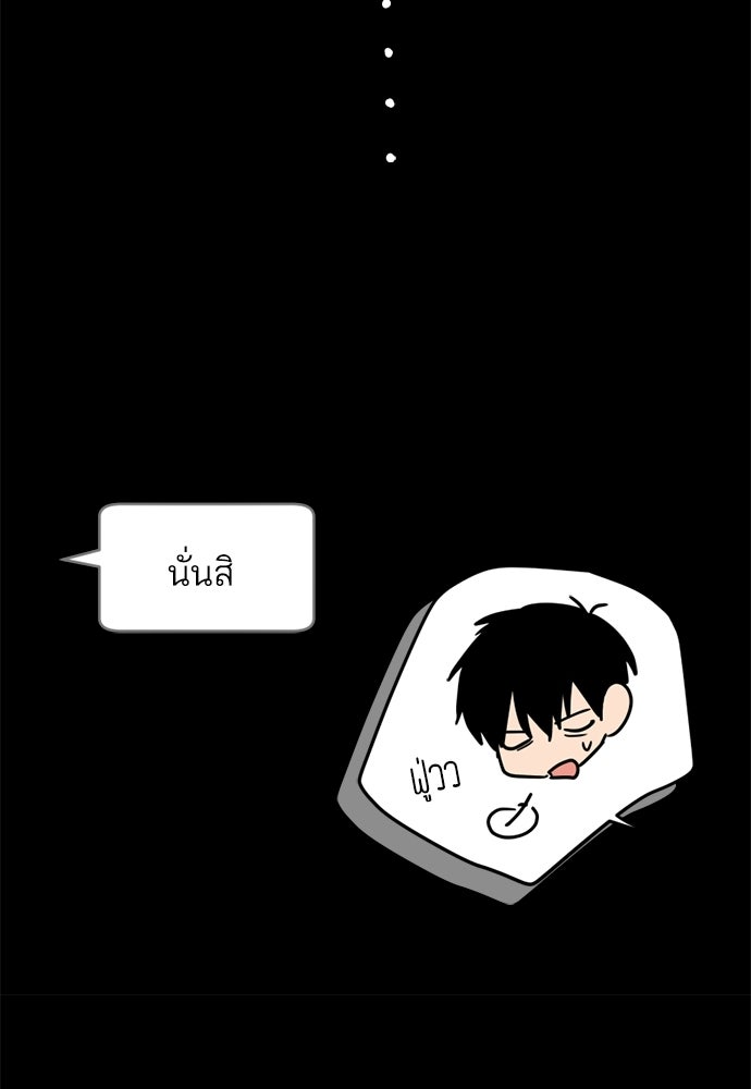 สวยเองนักเลงพอ - หน้า 34