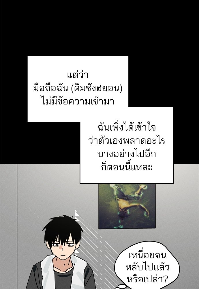 สวยเองนักเลงพอ - หน้า 35