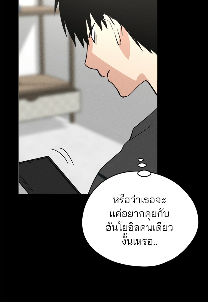 สวยเองนักเลงพอ - หน้า 37