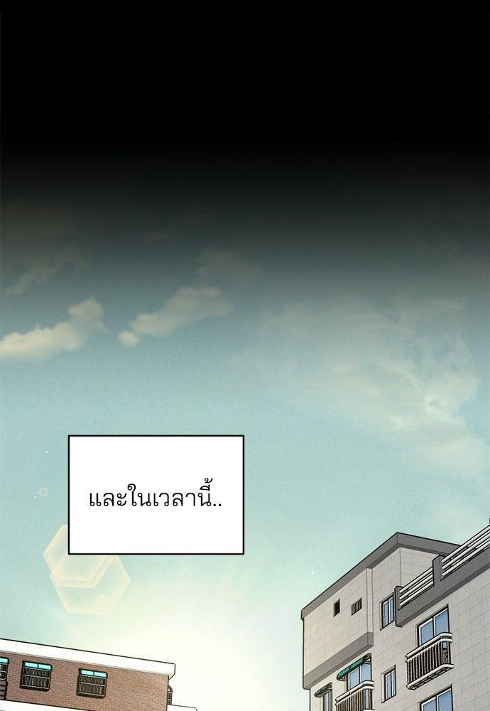 สวยเองนักเลงพอ - หน้า 39