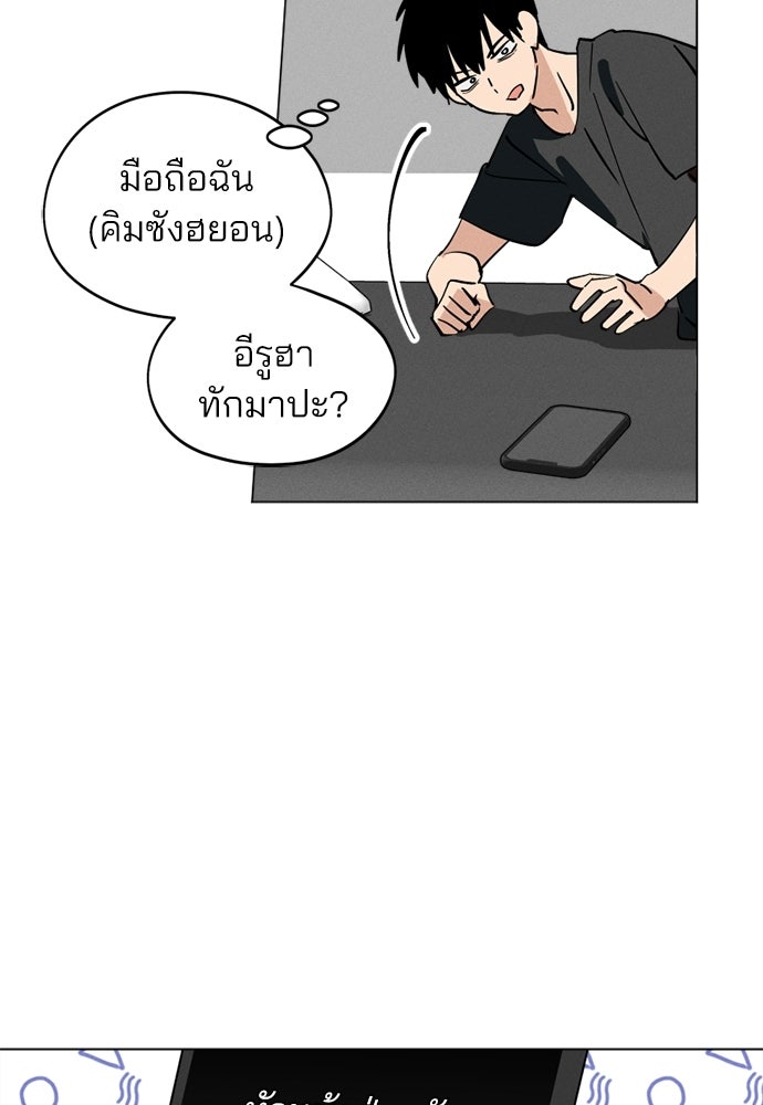 สวยเองนักเลงพอ - หน้า 41