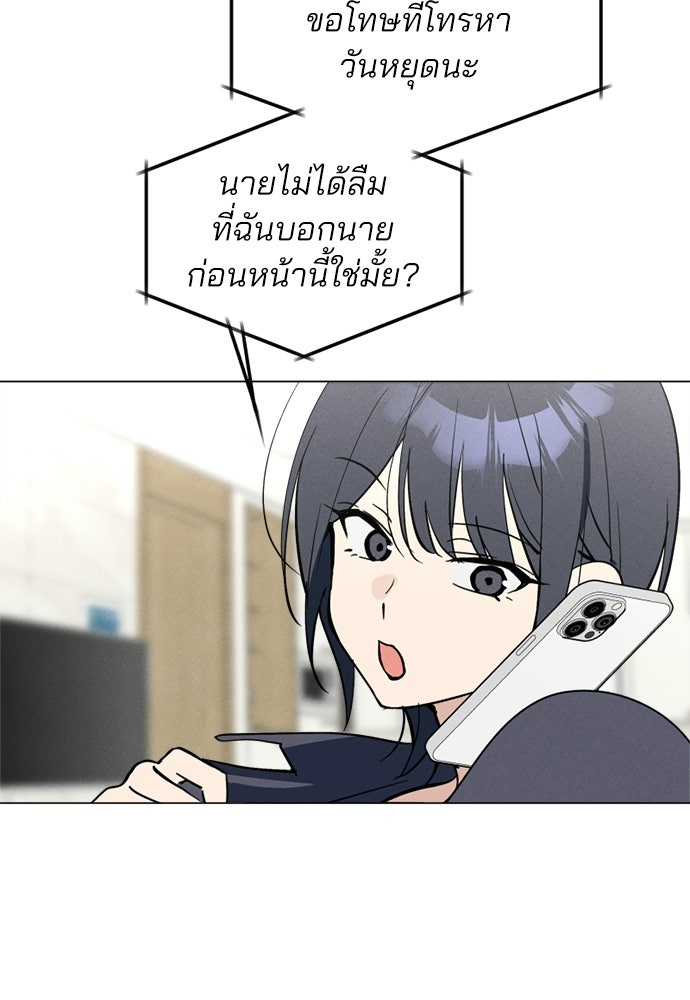 สวยเองนักเลงพอ - หน้า 44