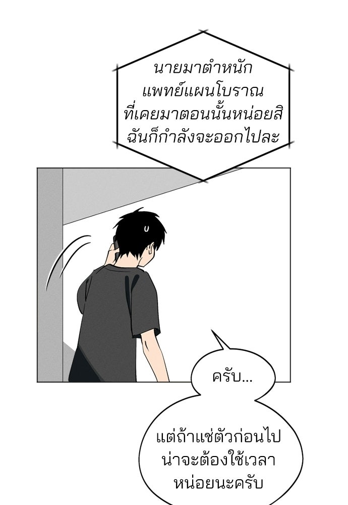 สวยเองนักเลงพอ - หน้า 45