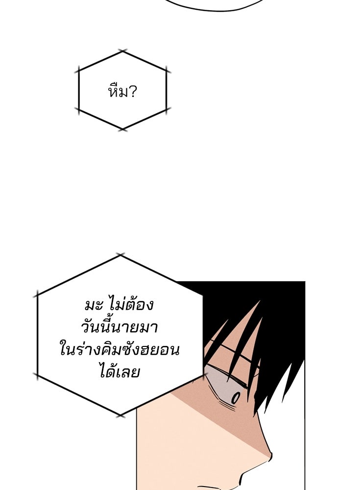 สวยเองนักเลงพอ - หน้า 46