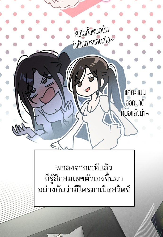 สวยเองนักเลงพอ - หน้า 5