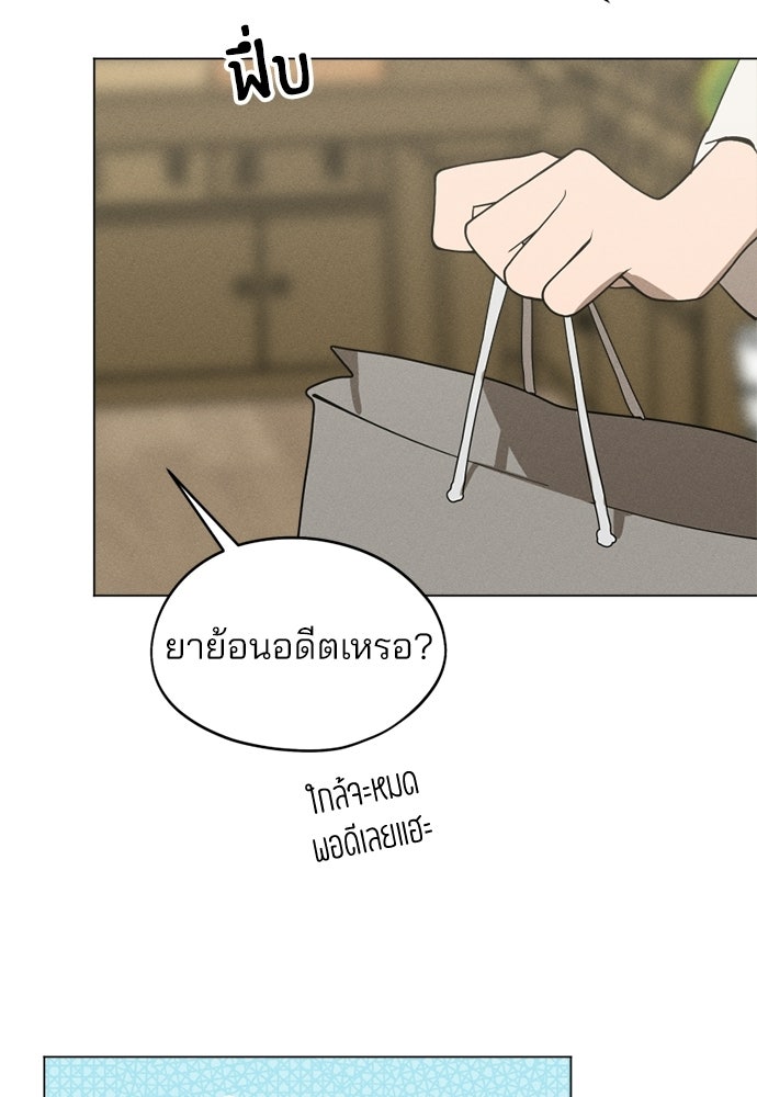 สวยเองนักเลงพอ - หน้า 53