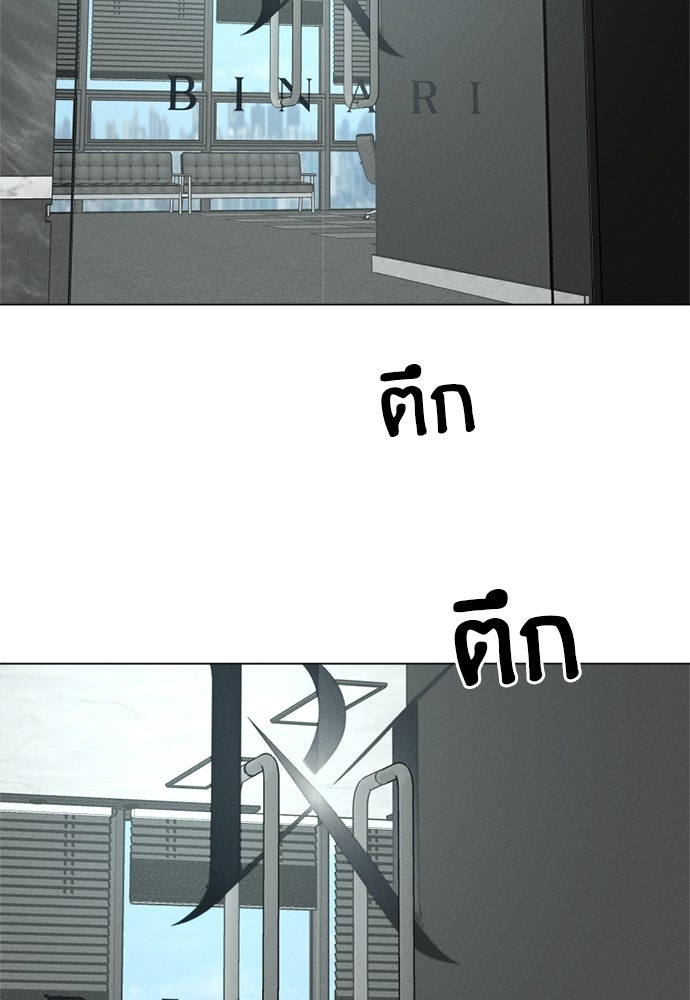 สวยเองนักเลงพอ - หน้า 65