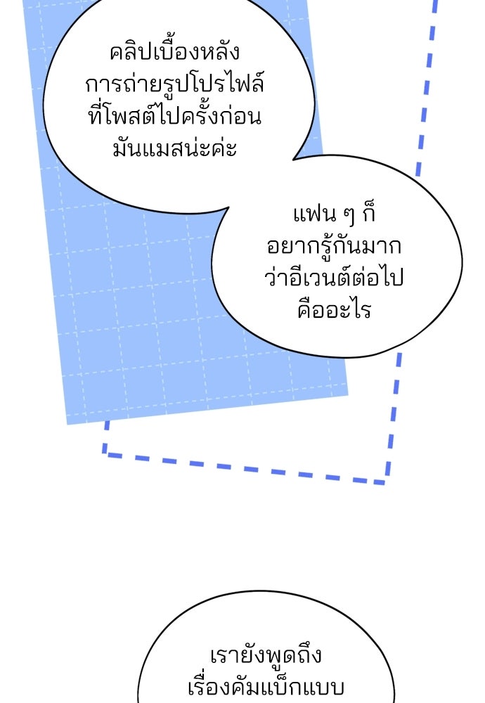 สวยเองนักเลงพอ - หน้า 70