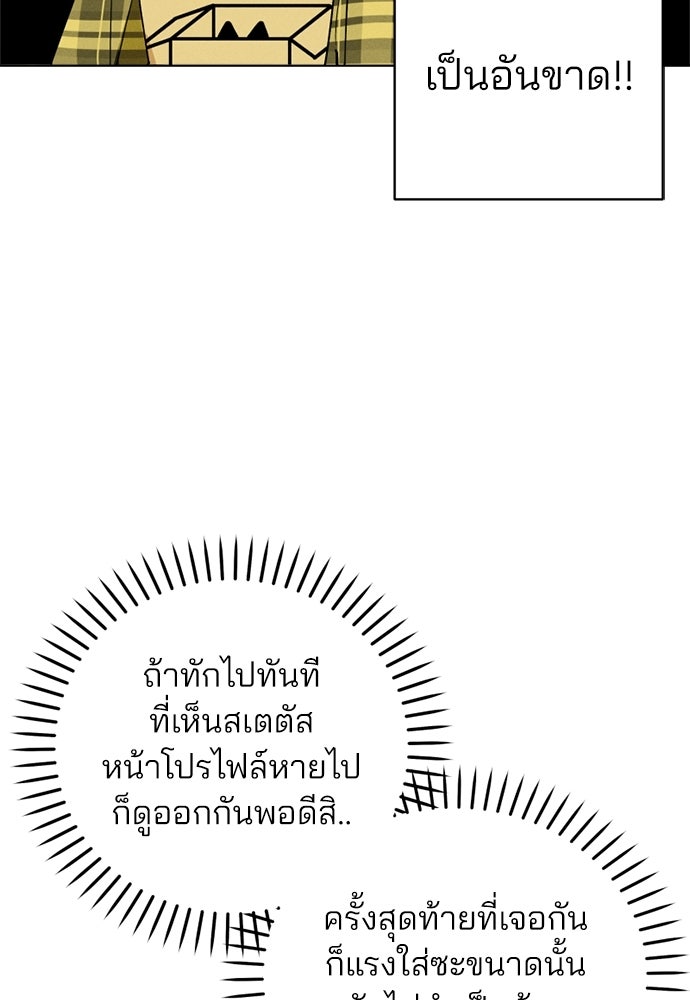 สวยเองนักเลงพอ - หน้า 75