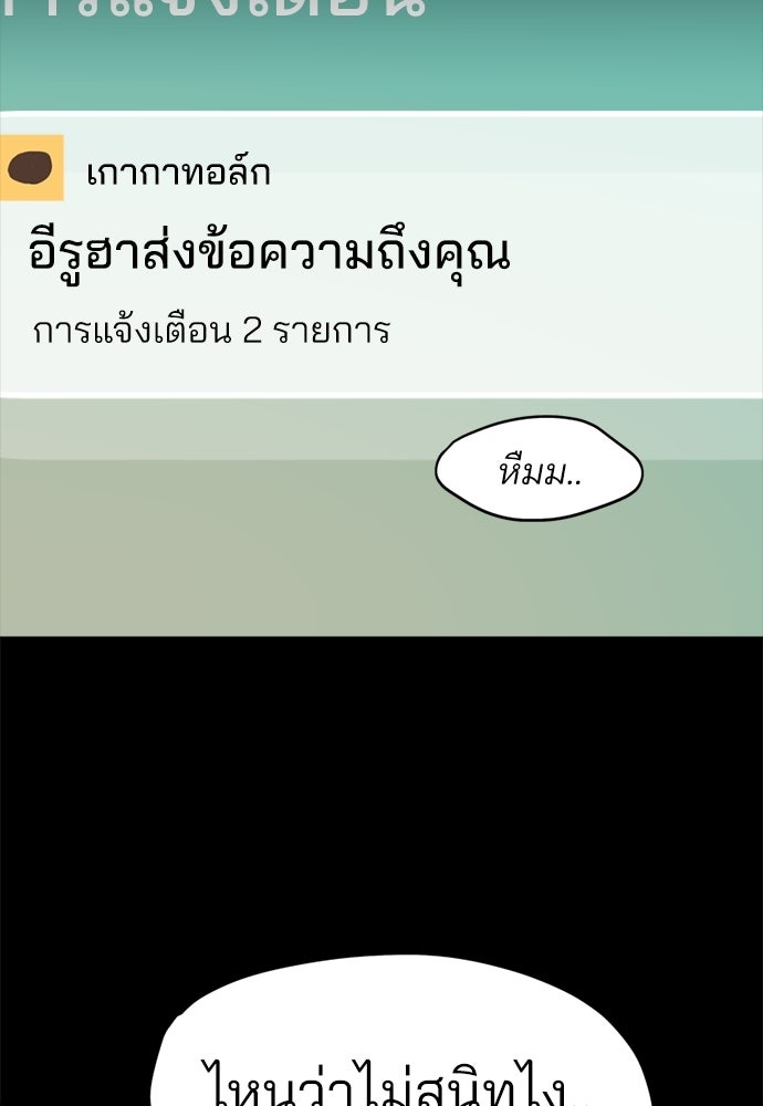 สวยเองนักเลงพอ - หน้า 8