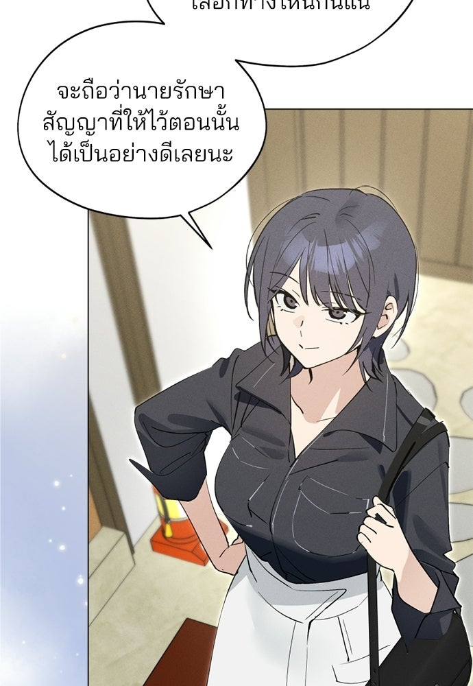 สวยเองนักเลงพอ - หน้า 91
