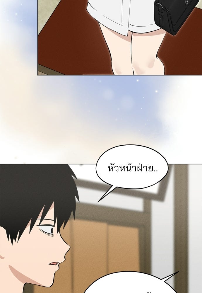 สวยเองนักเลงพอ - หน้า 92