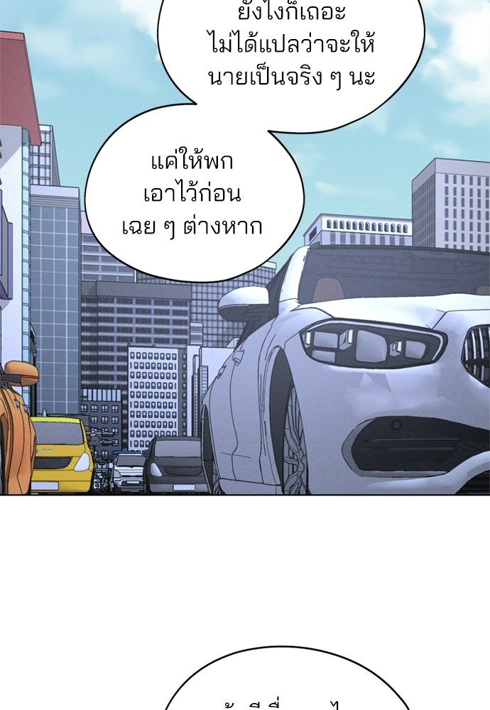 สวยเองนักเลงพอ - หน้า 2