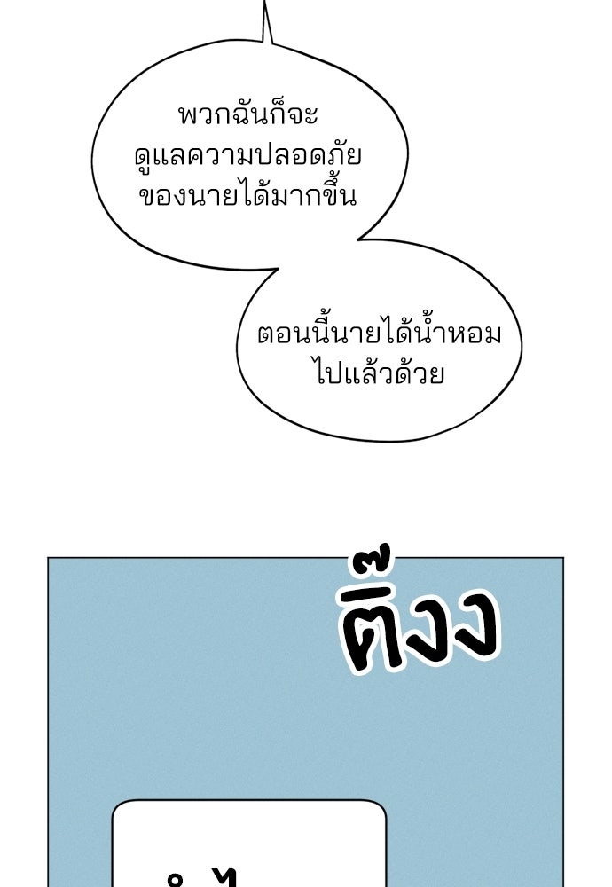 สวยเองนักเลงพอ - หน้า 4