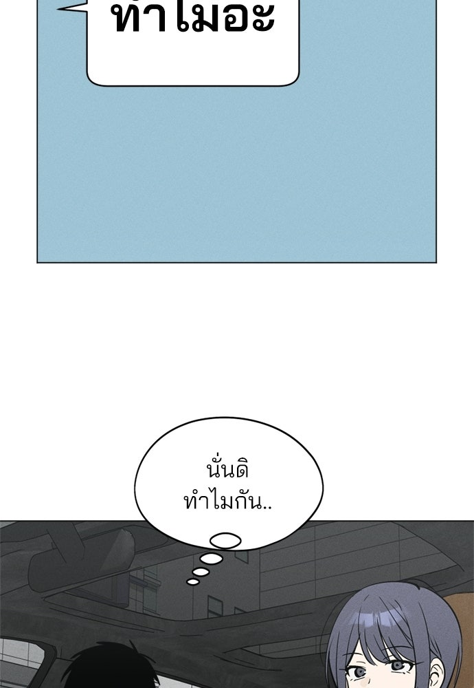 สวยเองนักเลงพอ - หน้า 5