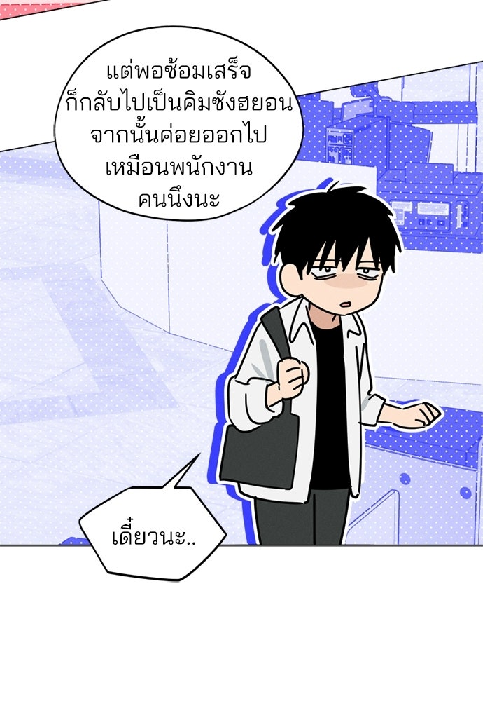 สวยเองนักเลงพอ - หน้า 7
